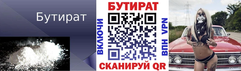Бутират BDO 33%  Благодарный 