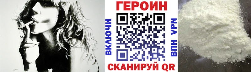 купить закладку  кракен зеркало  даркнет формула  Благодарный  ГЕРОИН белый 