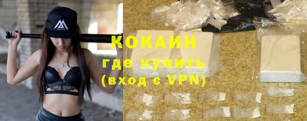 кокаин премиум Осташков