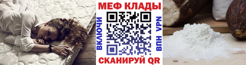 МЕФ мука Благодарный
