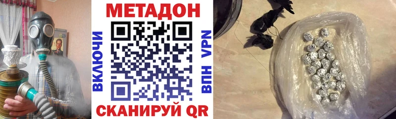 МЕТАДОН белоснежный  цены наркотик  Благодарный 