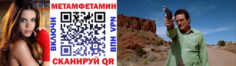 OMG вход  Благодарный  Первитин Methamphetamine  где купить  